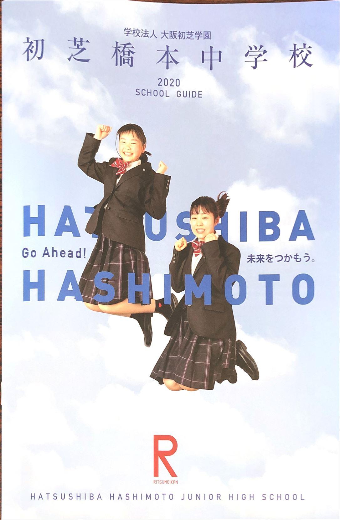 http://www.hatsushiba.ed.jp/hatsuhashi/life/IMG_5945_R.JPG