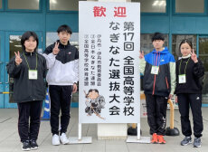 第１７回全国高等学校なぎなた選抜大会