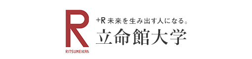 立命館大学