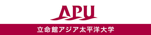 立命館アジア太平洋大学