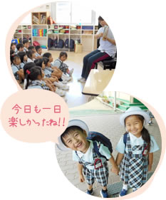 今日も一日楽しかったね!!