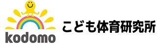 こども体育研究所