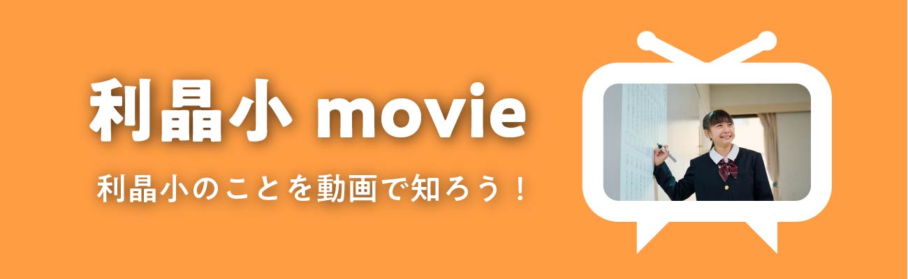 利晶小movie