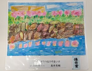 高井.JPG