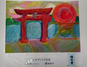 櫻本.JPG