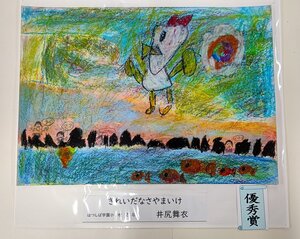井尻.JPG