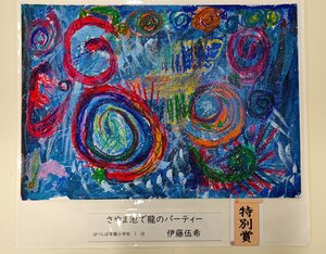 伊藤弟.JPG