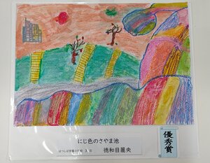徳和目.JPG