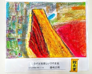 藤崎.JPG