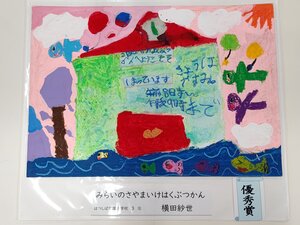 横田.JPG