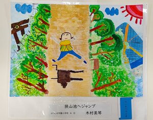 木村.JPG