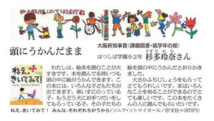 本の帯２０２２紙上表彰_2年1組杉多.jpg