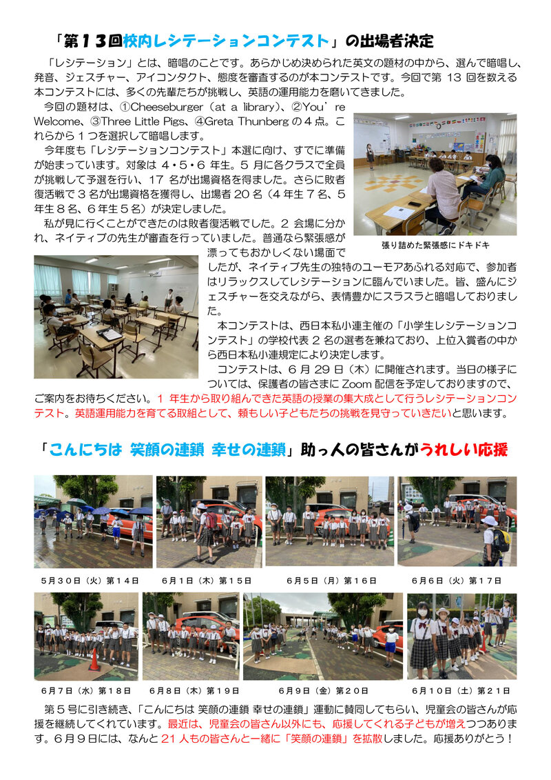 230615_はつ小だより2023年度第7号-2.jpg