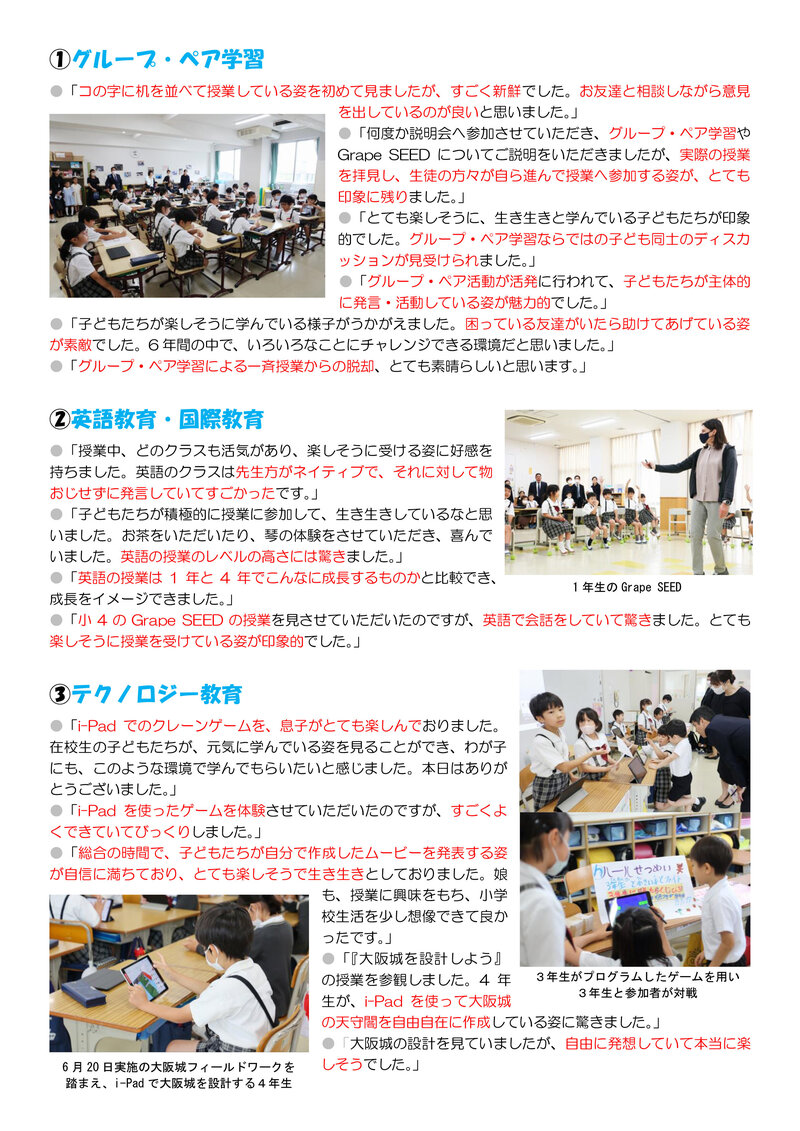 230626_はつ小だより2023年度第8号-2.jpg