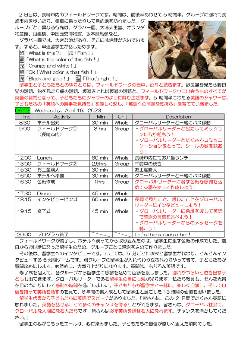 230502 _はつ小だより2023年度第2号-2.jpg
