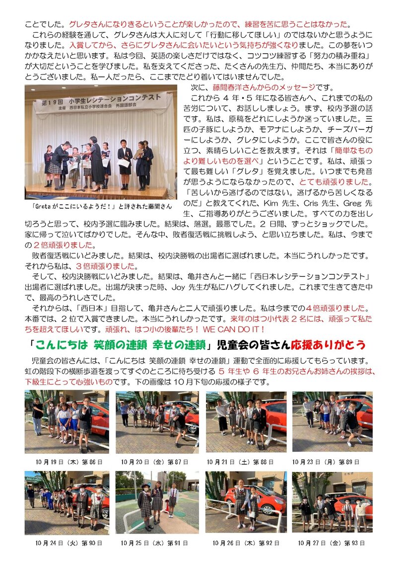 231122_はつ小だより2023年度第22号_page-0002.jpg