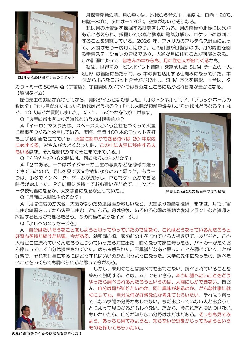 240612_はつ小だより2024年度第4号_page-0002.jpg