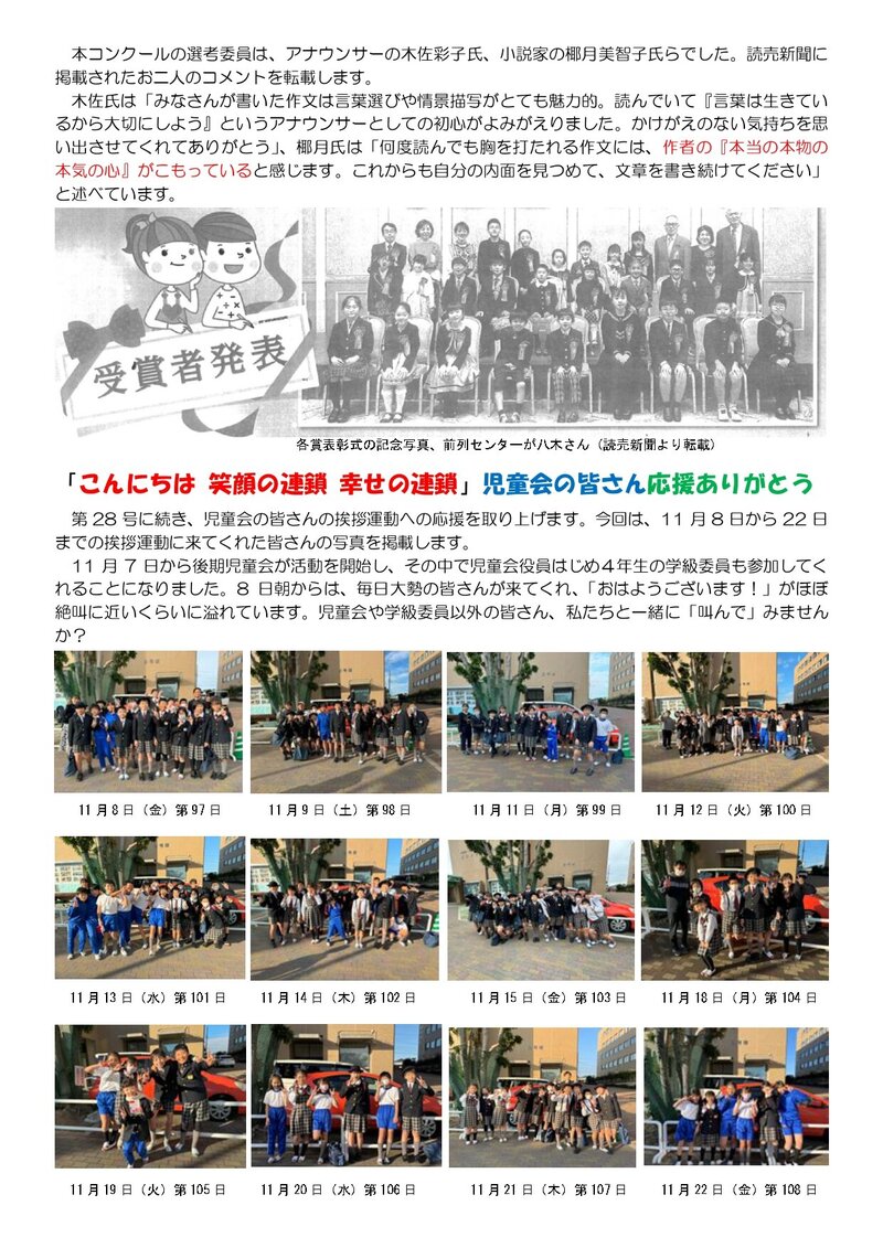 241126_はつ小だより2024年度第31号_page-0002.jpg