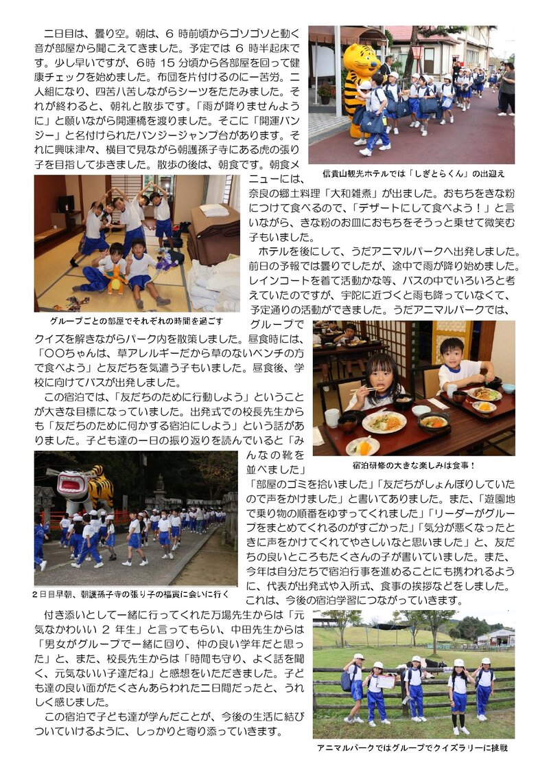 241109_はつ小だより2024年度第26号_page-0002.jpg