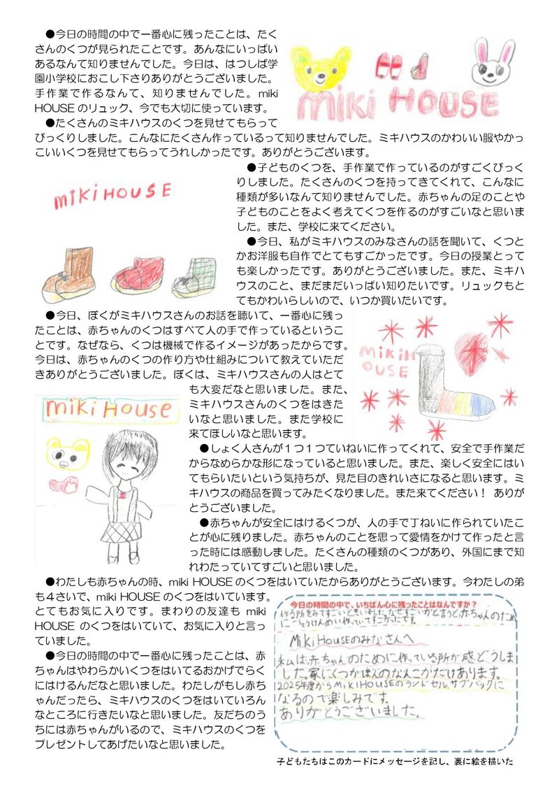 241202_はつ小だより2024年度第32号_page-0002.jpg