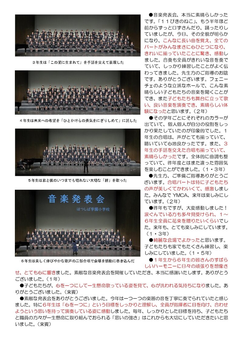241225_はつ小だより2024年度第36号_page-0002.jpg