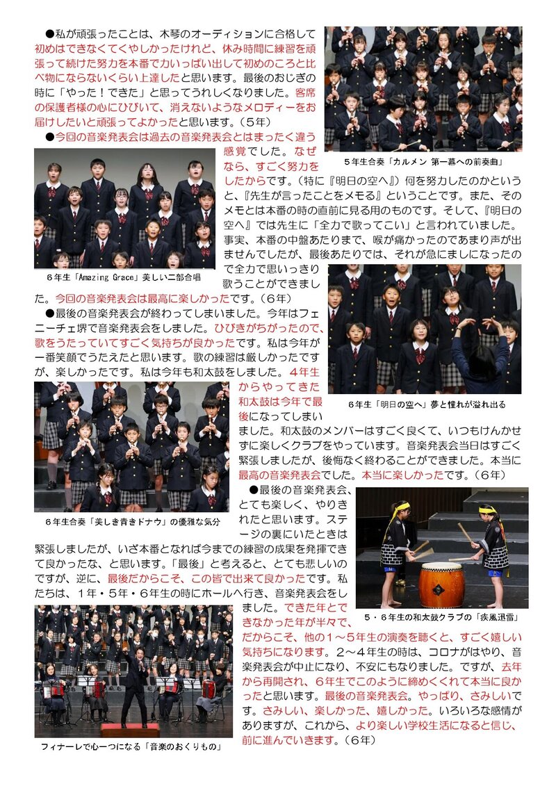 241225_はつ小だより2024年度第38号_page-0002.jpg