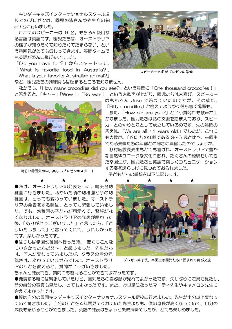 250326_はつ小だより2024年度第48号_page-0002.jpg