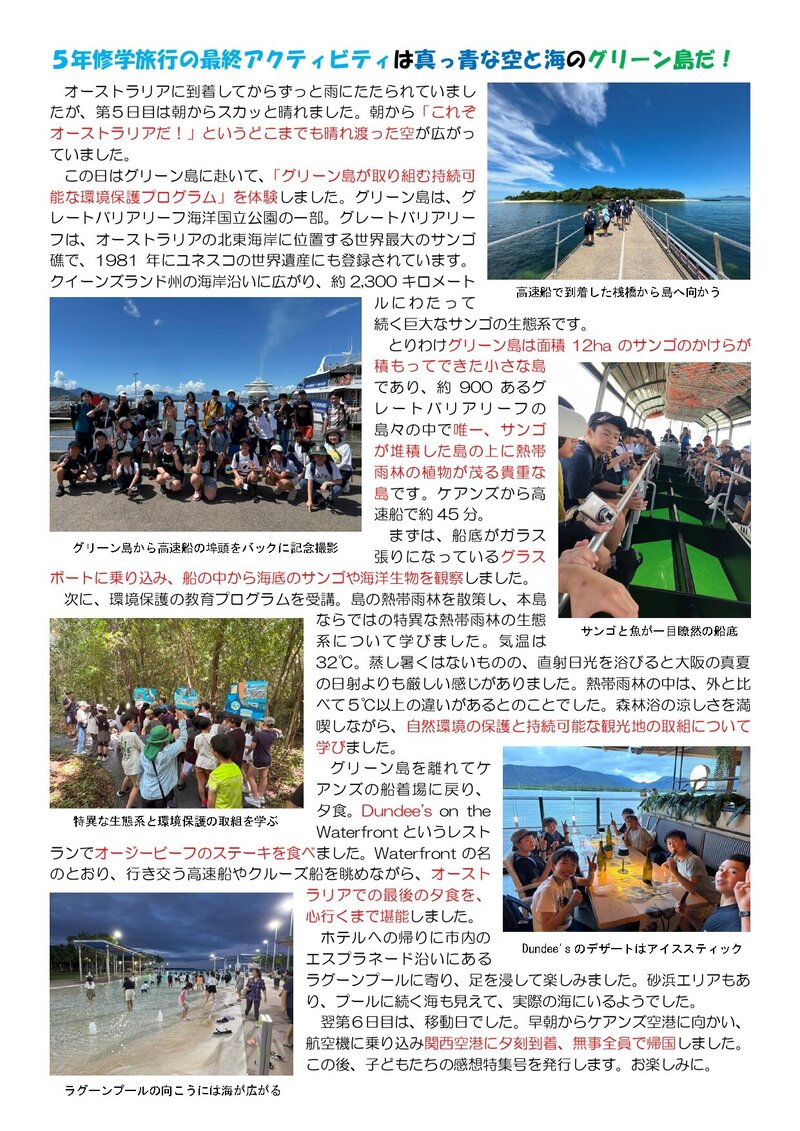 250304_はつ小だより2024年度第43号_page-0002.jpg