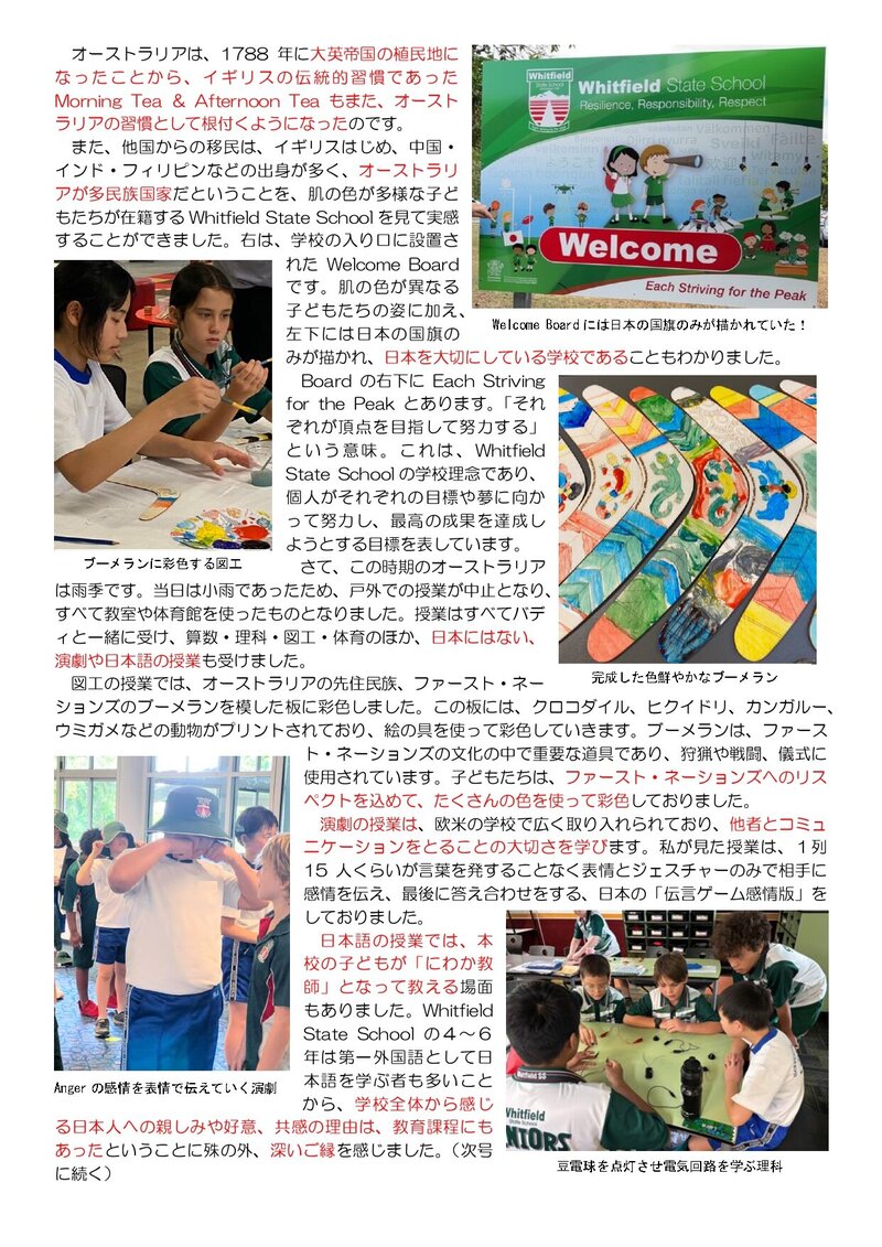 250303_はつ小だより2024年度第42号_page-0002.jpg
