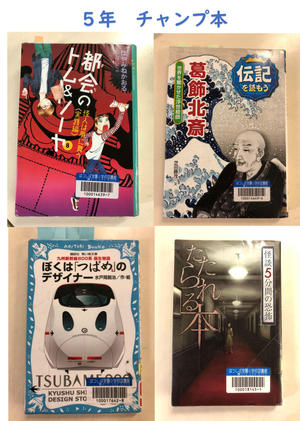 5年チャンプ本.jpg