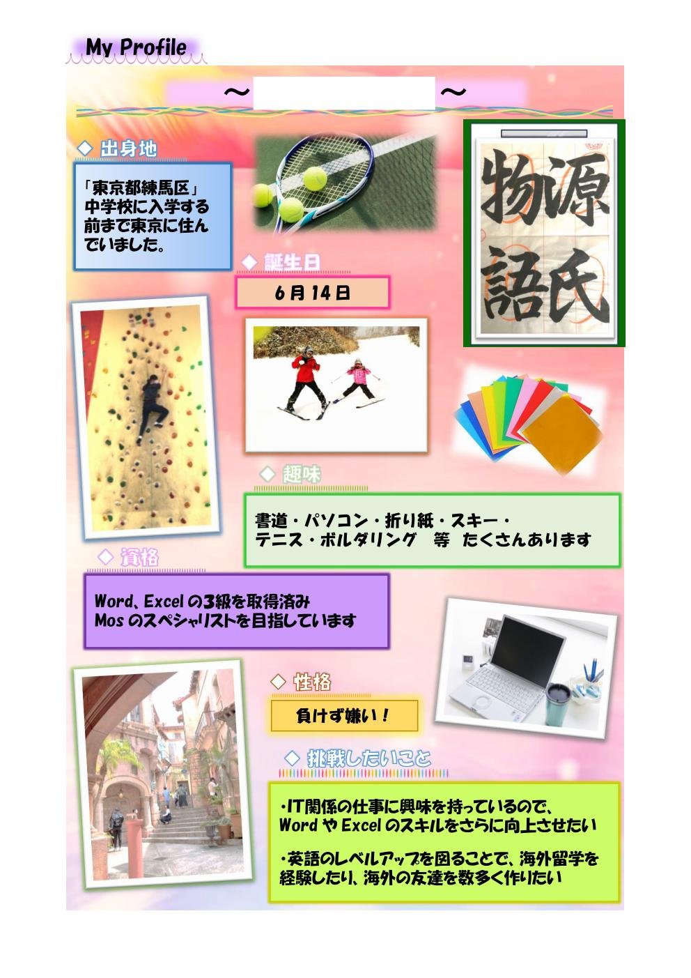 https://www.hatsushiba.ed.jp/ritsumeikan/life/024ace78b120fef1dcfd22b6182729ff3346ded7.jpg