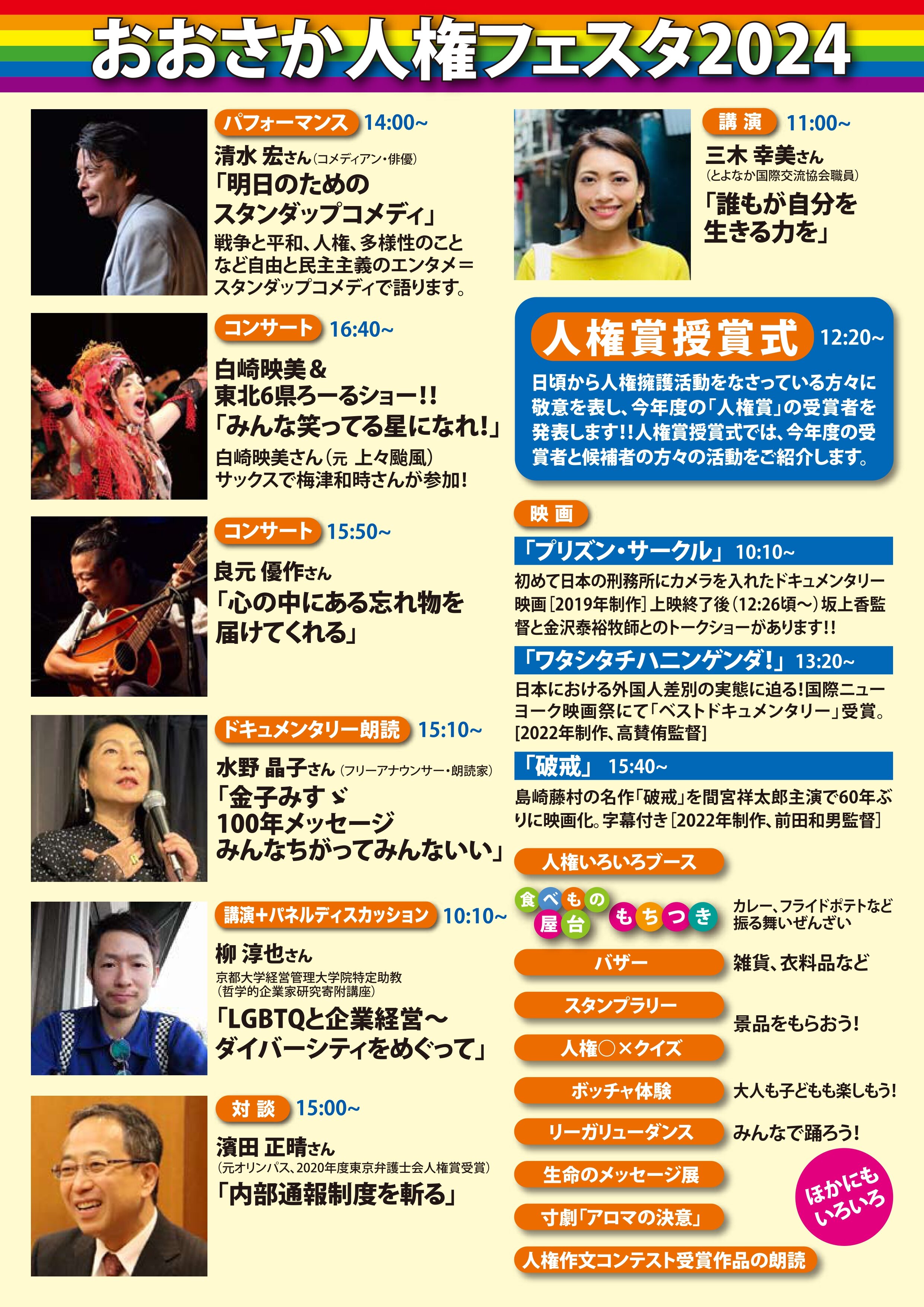 https://www.hatsushiba.ed.jp/ritsumeikan/life/107019f5ec07e263367c115d0b6d67b4609e8d70.jpg