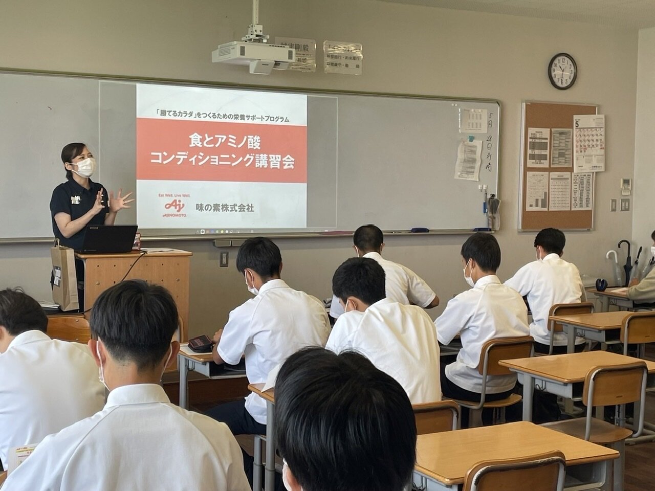 【高校1年生】土曜講座・スポーツドリームビジョン(体育科/野球部・サッカー部)〜味の素株式会社〜