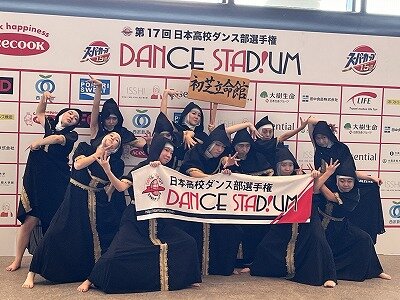 第17回日本高校ダンス部選手権　全国決勝大会出場！