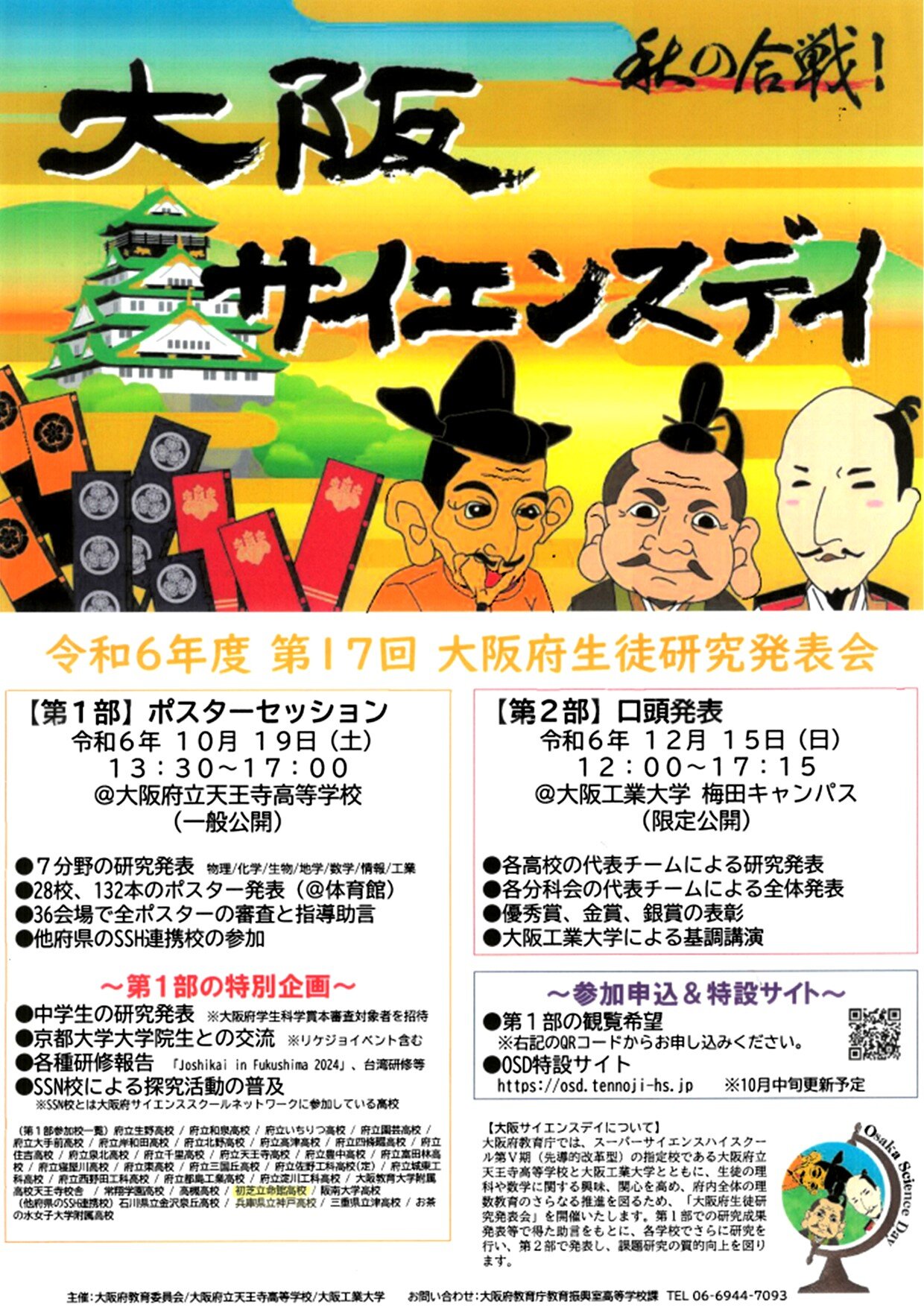 https://www.hatsushiba.ed.jp/ritsumeikan/life/6bd82bd80d155e27ada7310e57e43fa0259c0b25.jpg