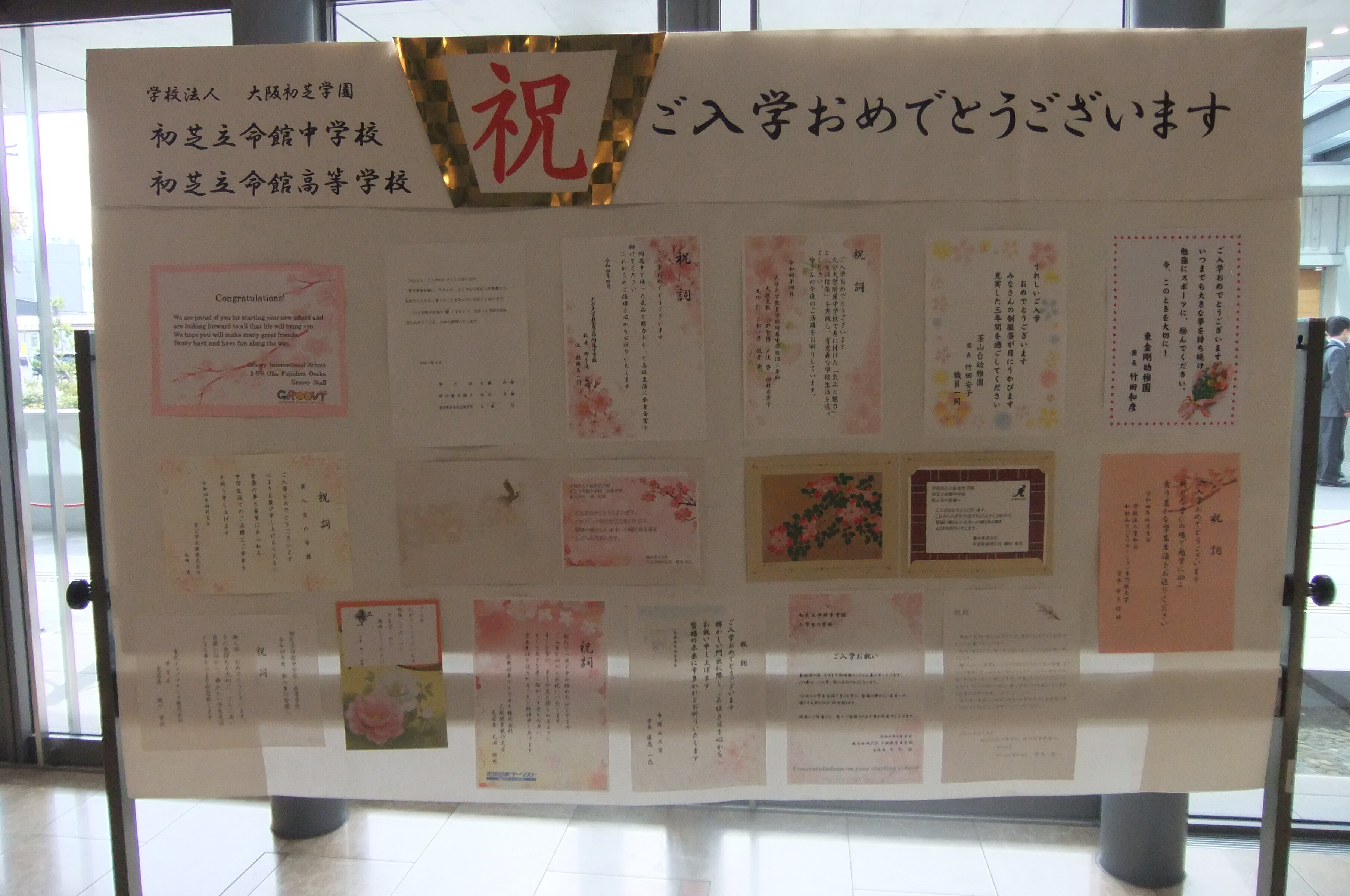 https://www.hatsushiba.ed.jp/ritsumeikan/life/829696014be244d1d8f9ae5d8c709024658d74f3.JPG