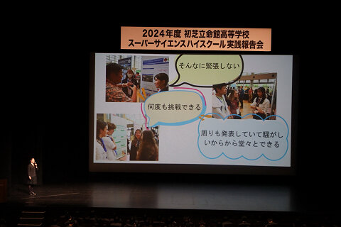 https://www.hatsushiba.ed.jp/ritsumeikan/life/944302f189530119644abd881e18f5f403adfc2d.jpg