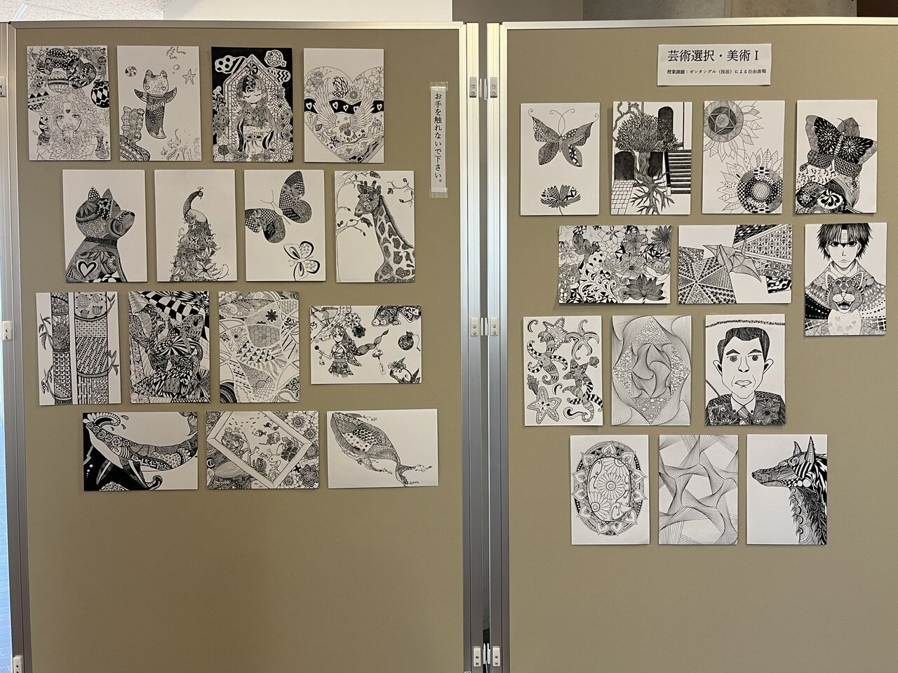 【高校1年生】芸術Ⅰ・美術選択授業内・課題作品展示