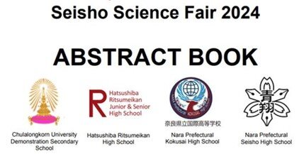 青翔サイエンスフェア2024に参加しました！