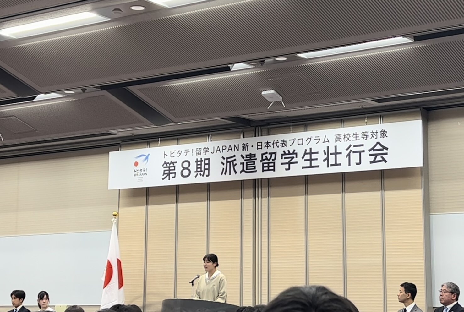 【トビタテ！留学JAPAN】壮行会で本校生徒が代表スピーチ