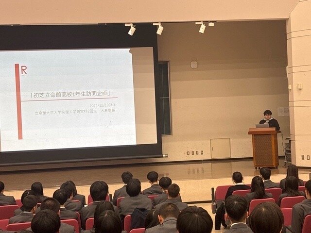 https://www.hatsushiba.ed.jp/ritsumeikan/life/IMG_2175.jpeg
