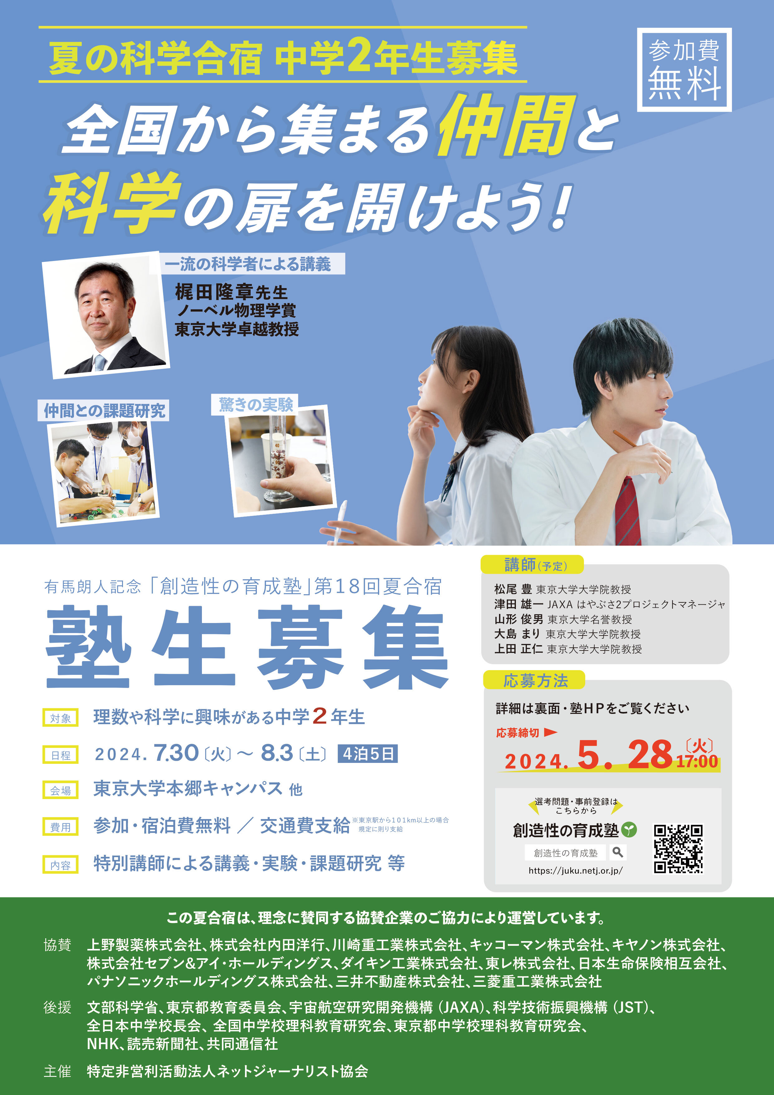 https://www.hatsushiba.ed.jp/ritsumeikan/life/ab1ec98d048ab2fa0cca63bf07863be90bf1859c.jpg