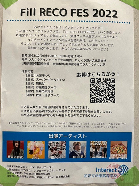 https://www.hatsushiba.ed.jp/ritsumeikan/life/ab9463f8c79064783548561730f6cce201a3f26a.jpg