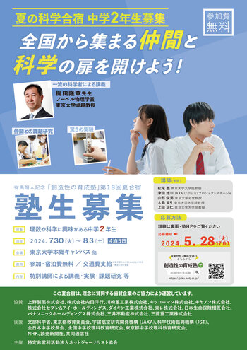 A4_juku_leaflet_0406-画像.jpg