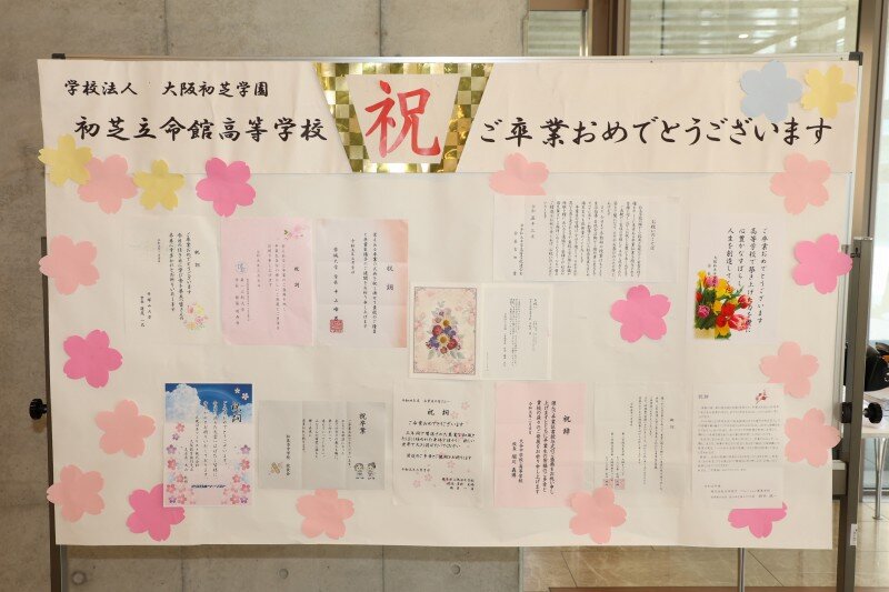 https://www.hatsushiba.ed.jp/ritsumeikan/life/b29a867cedb357fa6c966bf2466f788342d6a675.jpg