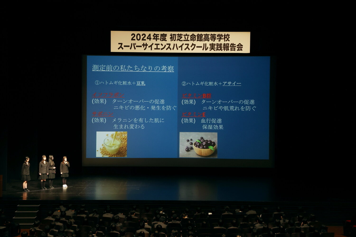 https://www.hatsushiba.ed.jp/ritsumeikan/life/c024d8045dab488a1997944dc91bef9f6e9ed35c.jpg