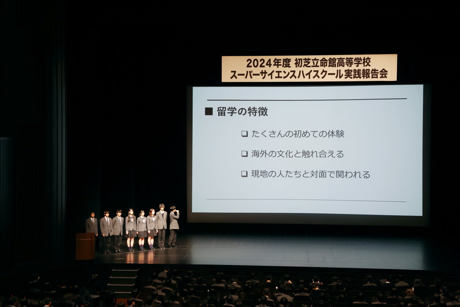 https://www.hatsushiba.ed.jp/ritsumeikan/life/d19aed99bd4811d1c315b23612a3f18fbba8b0b0.jpg