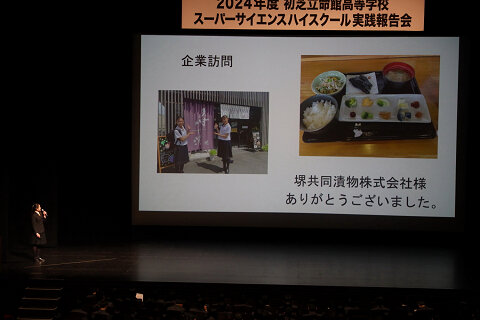 https://www.hatsushiba.ed.jp/ritsumeikan/life/d7e8e6239a1a12b26adeedb68eab9de6c42ca71d.jpg