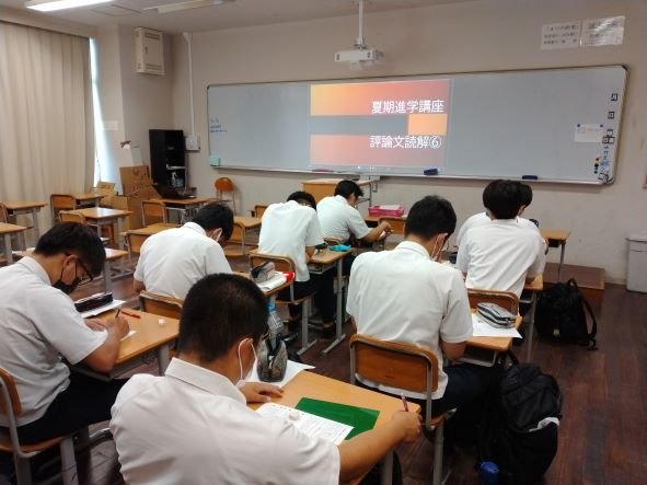 【高校3年生】進学講座