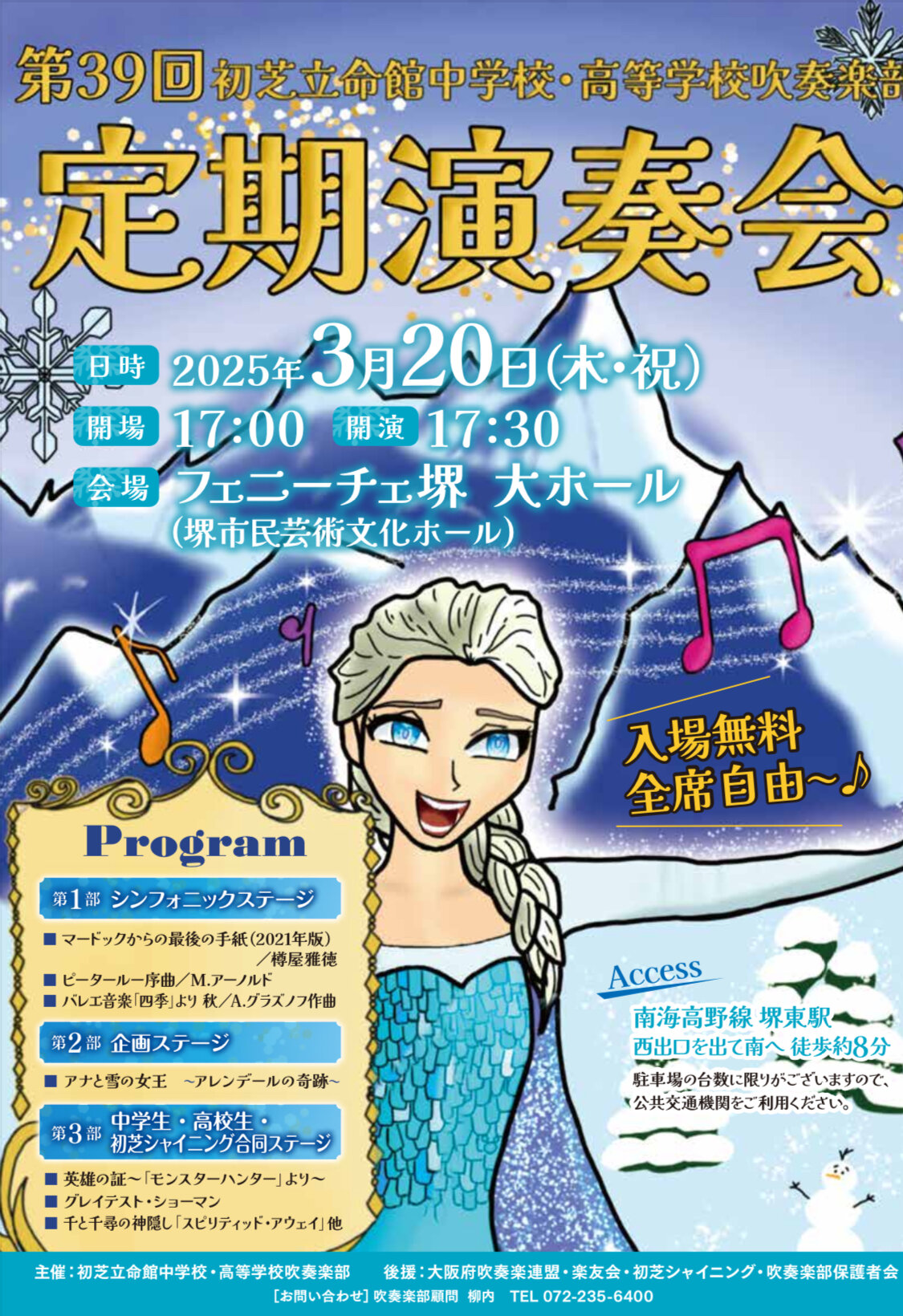 https://www.hatsushiba.ed.jp/ritsumeikan/life/fecd152202d264be94869acb22e0bada625acf9e.jpg